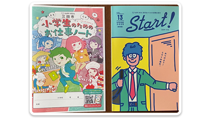 未来を担う子供たちに向けた、教育体験価値の提供