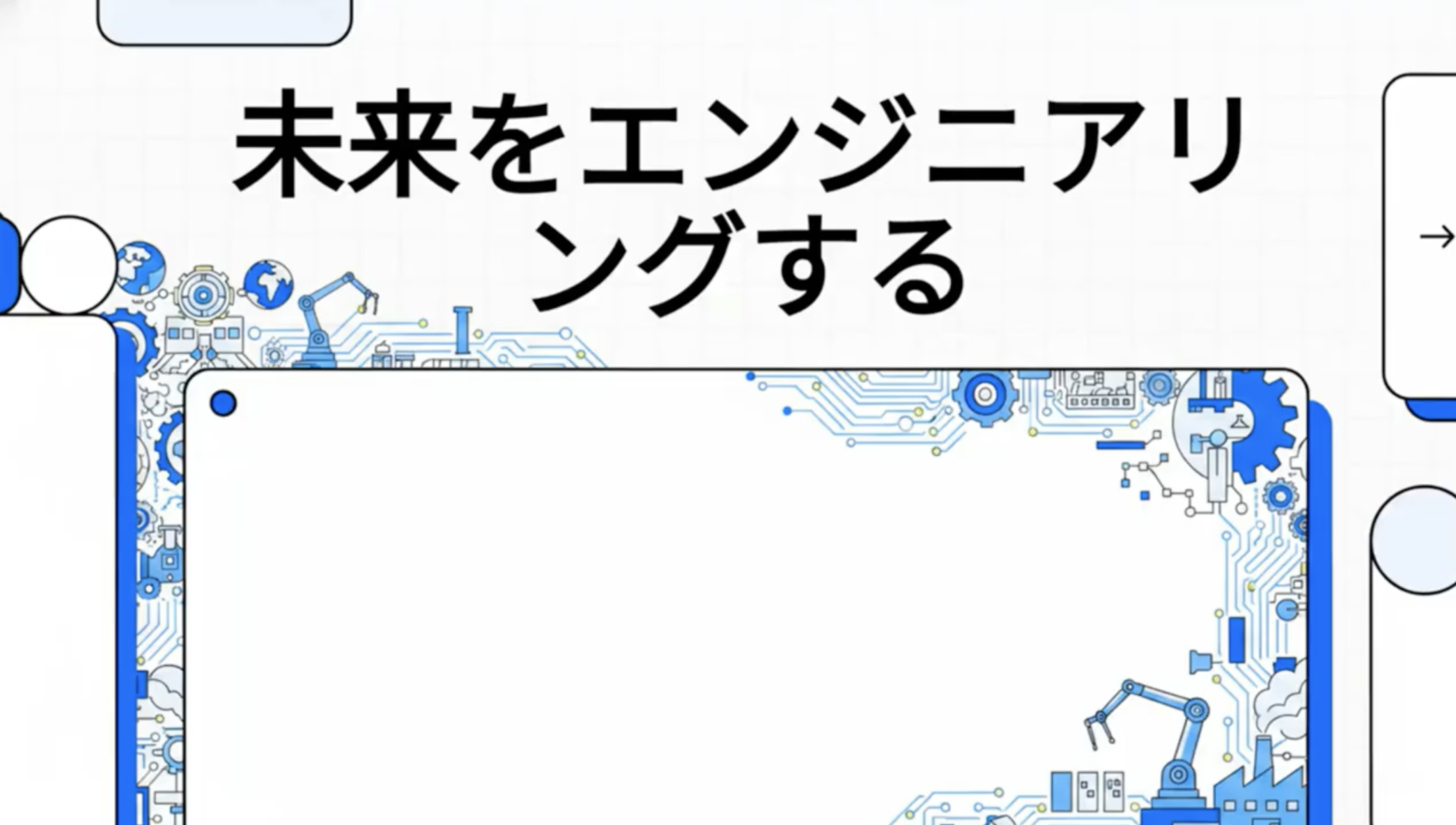 【動画で解説】「生産技術グループって何をする部署？」を8分で解決！