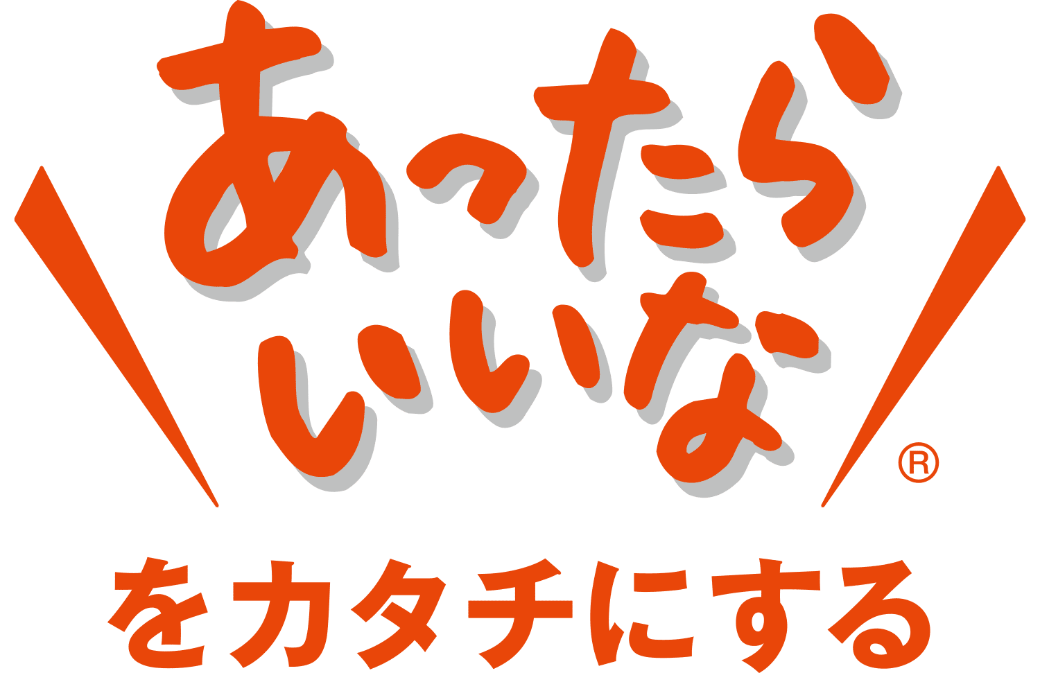 桐灰小林製薬株式会社