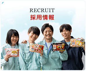RECRUIT 採用情報
