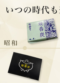 昭和