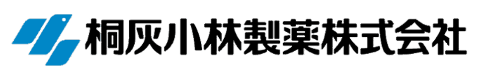 桐灰小林製薬株式会社